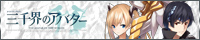 フロンティアワークス様